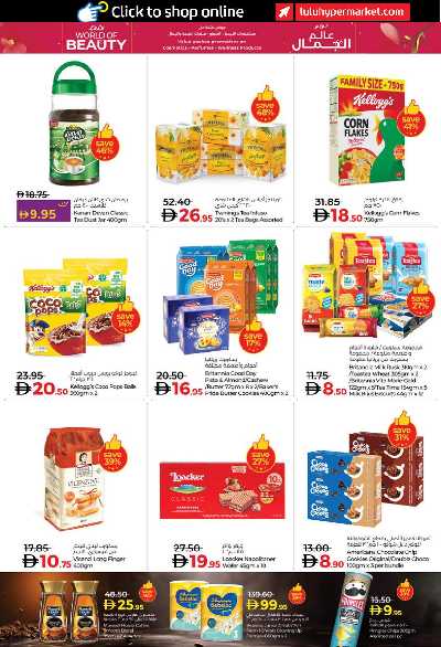 العروض الاسبوعيه من لولو - ابو ظبى و العين 35