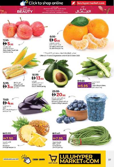 العروض الاسبوعيه من لولو - ابو ظبى و العين 37