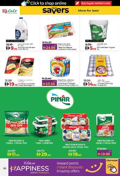 العروض الاسبوعيه من لولو - ابو ظبى و العين 38