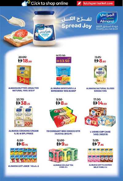 العروض الاسبوعيه من لولو - ابو ظبى و العين 39