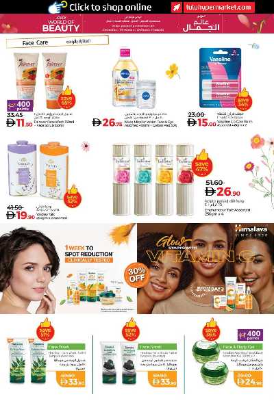 العروض الاسبوعيه من لولو - ابو ظبى و العين 4