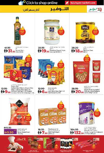 العروض الاسبوعيه من لولو - ابو ظبى و العين 41