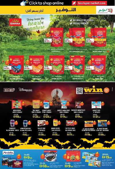 العروض الاسبوعيه من لولو - ابو ظبى و العين 43