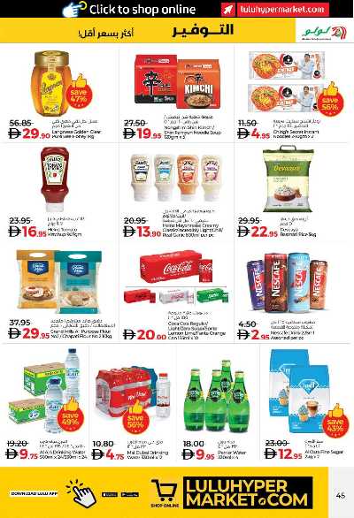 العروض الاسبوعيه من لولو - ابو ظبى و العين 45