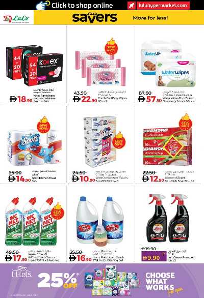 العروض الاسبوعيه من لولو - ابو ظبى و العين 46
