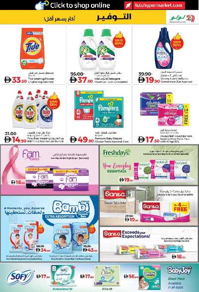 العروض الاسبوعيه من لولو - ابو ظبى و العين 47