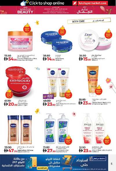 العروض الاسبوعيه من لولو - ابو ظبى و العين 5