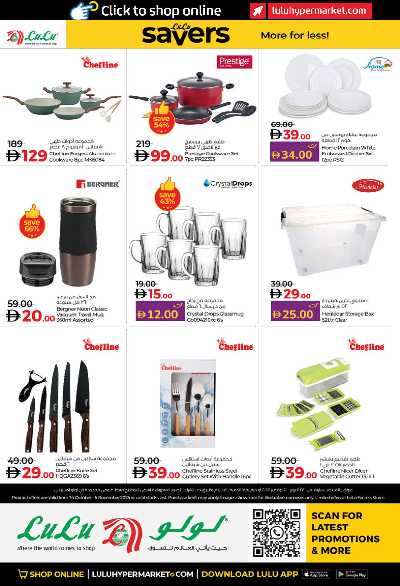 العروض الاسبوعيه من لولو - ابو ظبى و العين 50