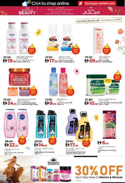 العروض الاسبوعيه من لولو - ابو ظبى و العين 7