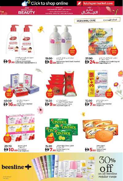 العروض الاسبوعيه من لولو - ابو ظبى و العين 9