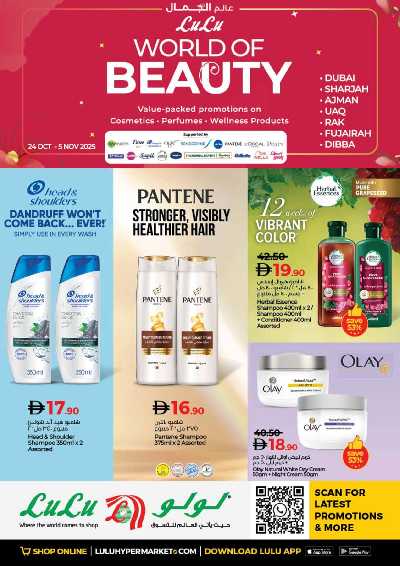 العروض الاسبوعيه من لولو  1