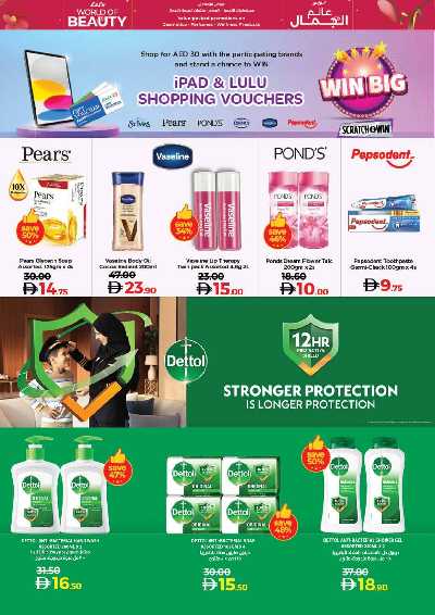 العروض الاسبوعيه من لولو  10