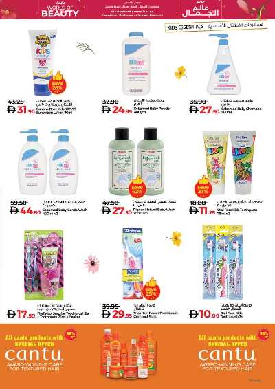 العروض الاسبوعيه من لولو  11