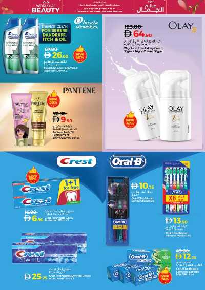 العروض الاسبوعيه من لولو  12