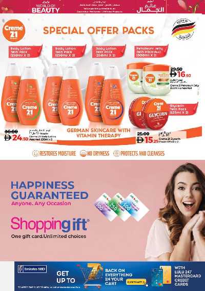 العروض الاسبوعيه من لولو  14