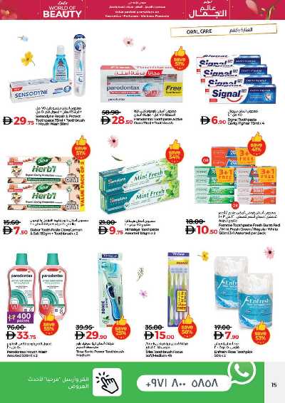 العروض الاسبوعيه من لولو  16