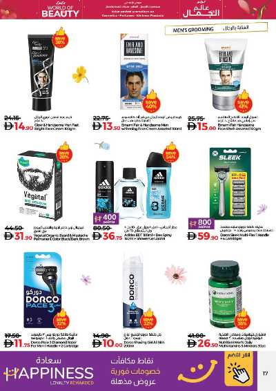 العروض الاسبوعيه من لولو  18