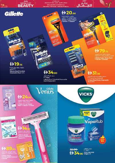 العروض الاسبوعيه من لولو  19