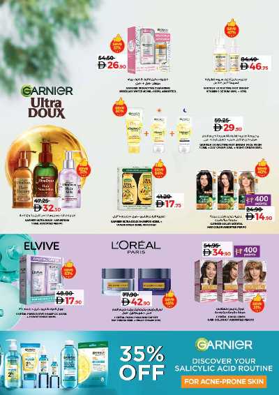 العروض الاسبوعيه من لولو  2