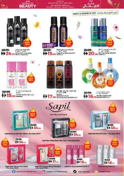 العروض الاسبوعيه من لولو  21