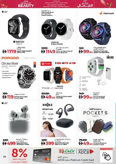 العروض الاسبوعيه من لولو  25