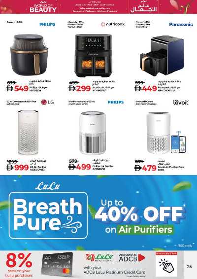 العروض الاسبوعيه من لولو  26