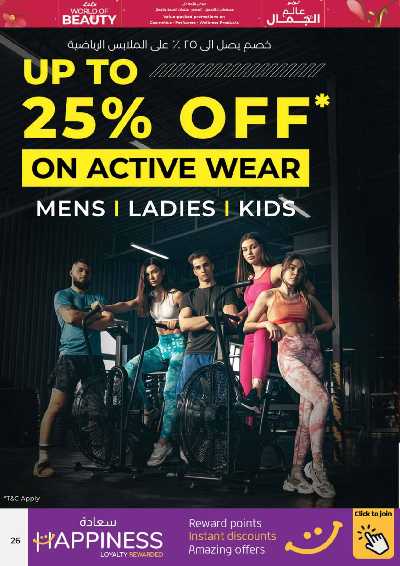 العروض الاسبوعيه من لولو  27