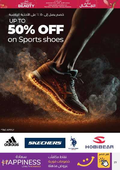 العروض الاسبوعيه من لولو  28