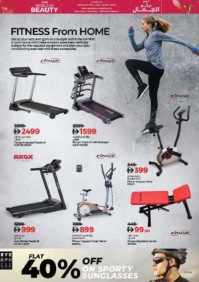 العروض الاسبوعيه من لولو  29