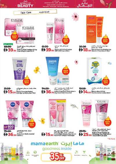 العروض الاسبوعيه من لولو  3