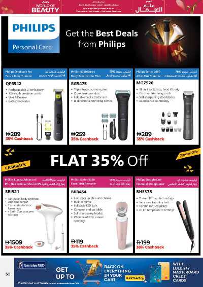 العروض الاسبوعيه من لولو  31