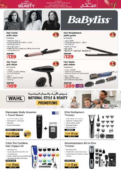 العروض الاسبوعيه من لولو  32