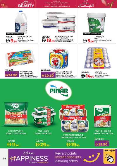 العروض الاسبوعيه من لولو  37