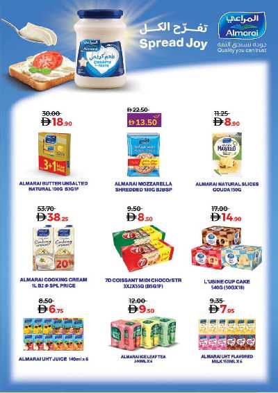 العروض الاسبوعيه من لولو  38