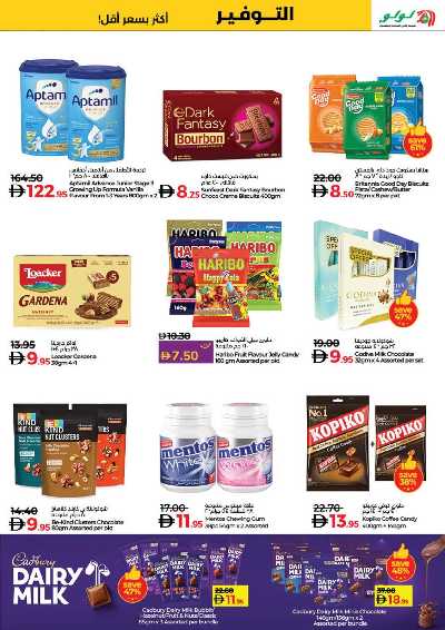 العروض الاسبوعيه من لولو  42