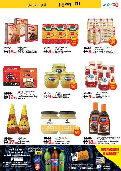 العروض الاسبوعيه من لولو  46