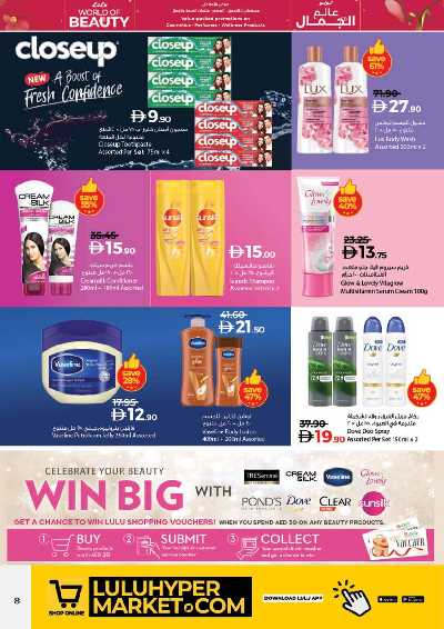 العروض الاسبوعيه من لولو  8