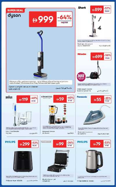 العروض الاسبوعيه من كارفور 10