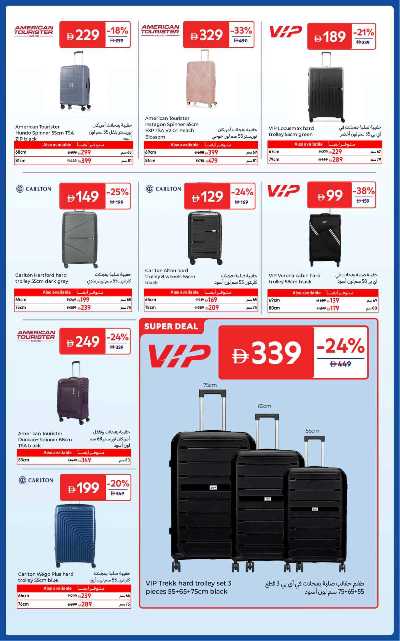 العروض الاسبوعيه من كارفور 17