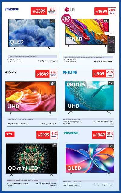 العروض الاسبوعيه من كارفور 2