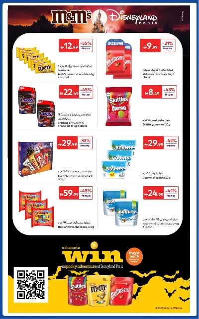 العروض الاسبوعيه من كارفور 35