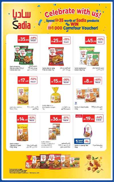 العروض الاسبوعيه من كارفور 38