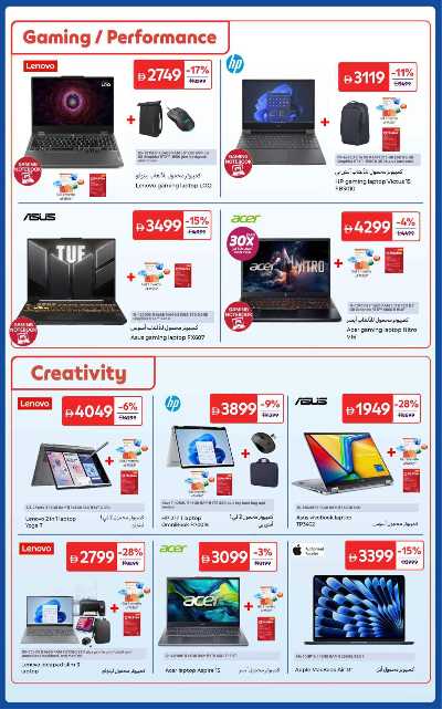 العروض الاسبوعيه من كارفور 8