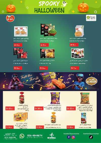 العروض الاسبوعيه من اسطنبول 10