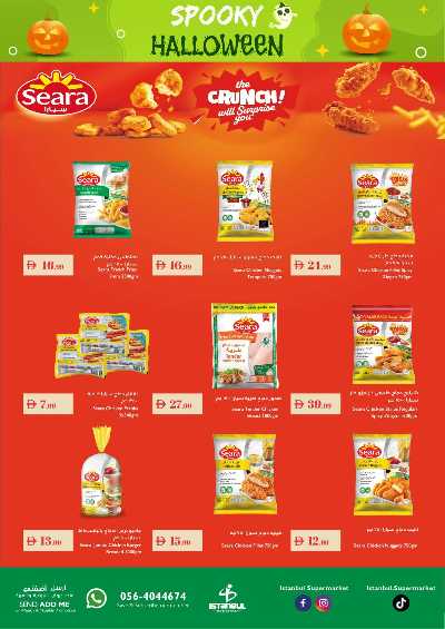 العروض الاسبوعيه من اسطنبول 11