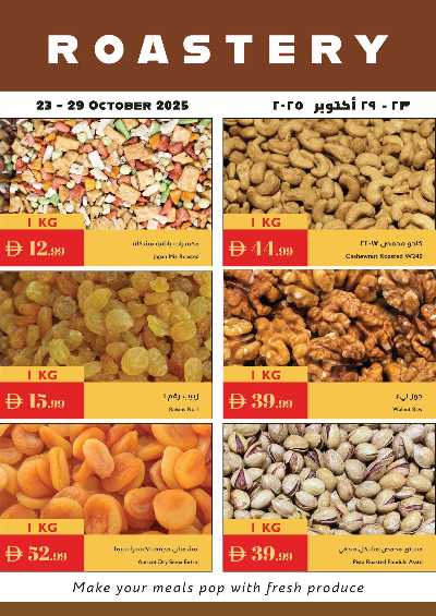 العروض الاسبوعيه من اسطنبول 17