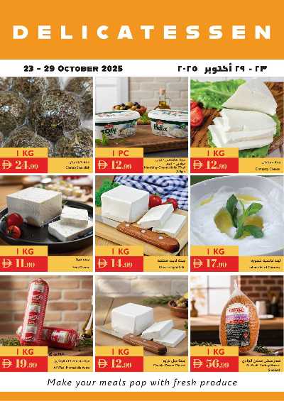 العروض الاسبوعيه من اسطنبول 18