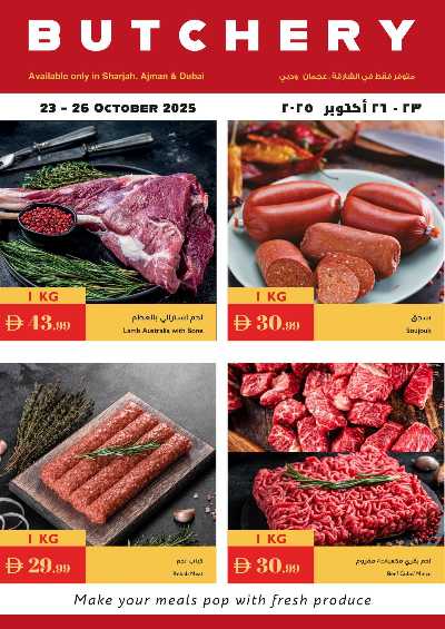 العروض الاسبوعيه من اسطنبول 19