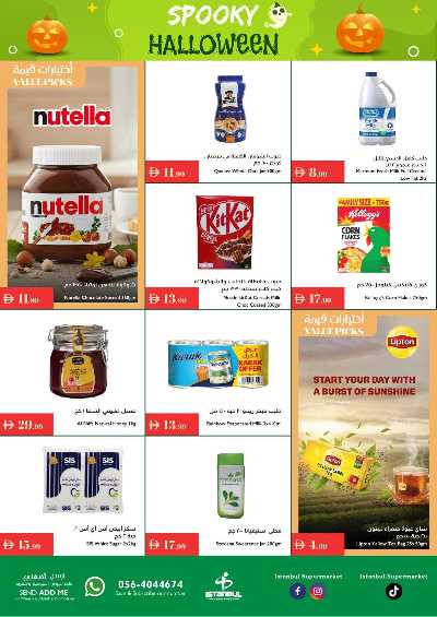 العروض الاسبوعيه من اسطنبول 2