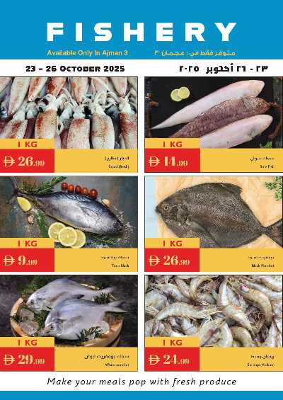 العروض الاسبوعيه من اسطنبول 21